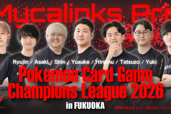 チャンピオンズリーグ2026福岡